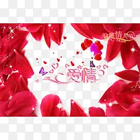 情人节