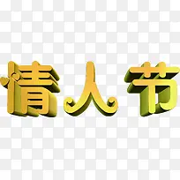 情人节爱情爱心字体