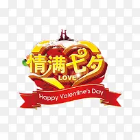 七夕