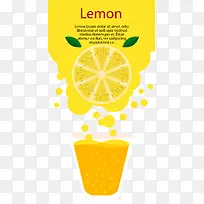 矢量手绘柠檬汁