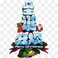 圣诞快乐蓝色雪花字体