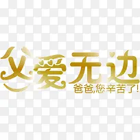高清宣传海报活动黄色字体效果