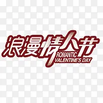 艺术字体