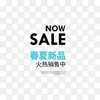 文字装饰