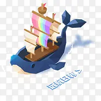 蓝色鲸鱼帆船卡通图标