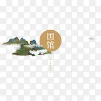 卡通山形状海报云效果