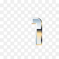 金属质感字母数字1