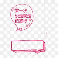 粉色对话框