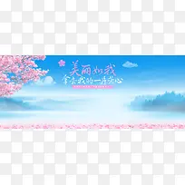 蓝色天空立绘桃花背景素材