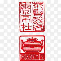 精致中国风古代刻章
