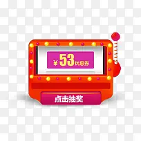 电商优惠券