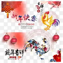 新年快乐