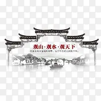 中国风古建筑