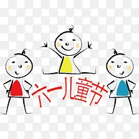 儿童节