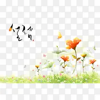 水彩花卉素材