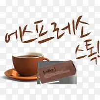创意手绘合成韩国咖啡豆