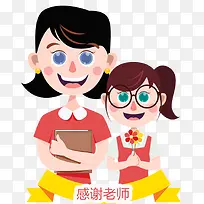 老师学生插画卡通