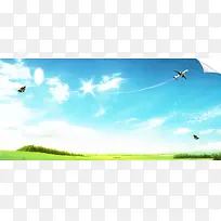 蓝天草地