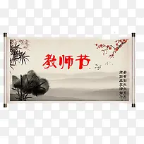 教师节艺术字