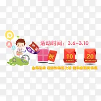 活动促销素材
