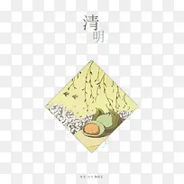 节气之清明
