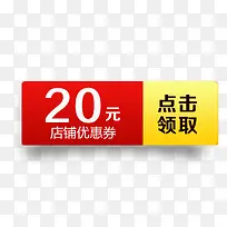 点击领取