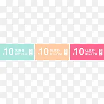 彩色卡通促销优惠券