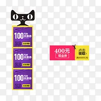 双十二优惠券