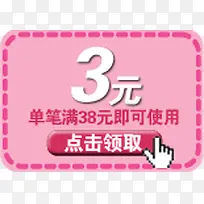 优惠券淘宝活动券买就送淘宝海报