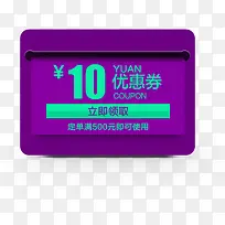 双12优惠券免费下载