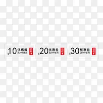 精品优惠券