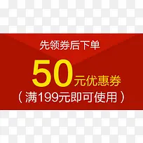 淘宝优惠券天猫促销优惠券模板