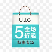 精品优惠券