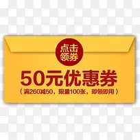淘宝优惠券