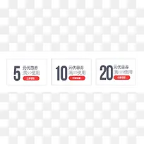 创意合成优惠券造型效果