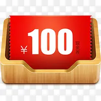 100元优惠券图案素材