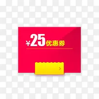 优惠券标签