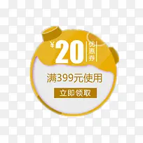 天猫优惠劵