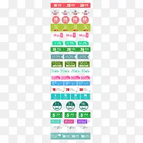优惠券模板