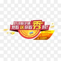 创意合成文字优惠券买家秀