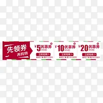 天猫淘宝优惠劵