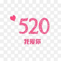 520七夕