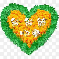 高清爱心手绘绿叶字体设计