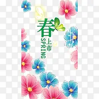 新春上市
