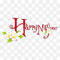 新年快乐