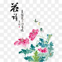 手绘花