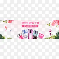 美妆海报