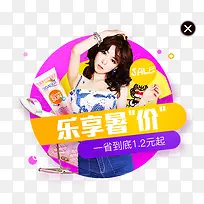 粉色化妆品美女标签