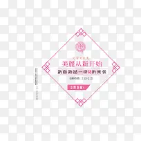 粉色文字框