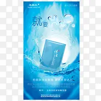 面膜